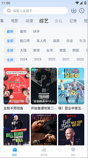 天空影视官方版