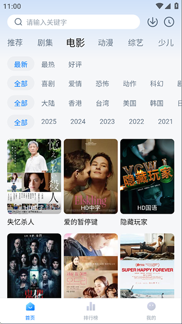 天空影视官方版