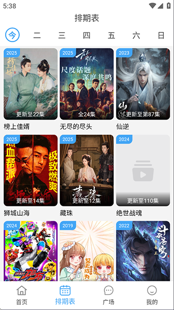 电影驿站app