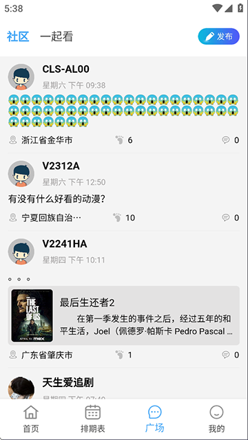 电影驿站app