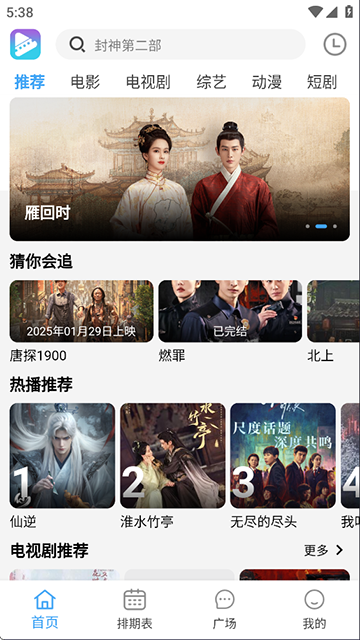 电影驿站app