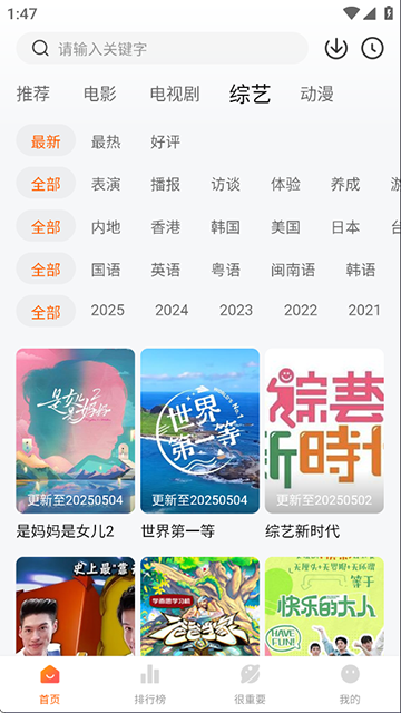 特狗app