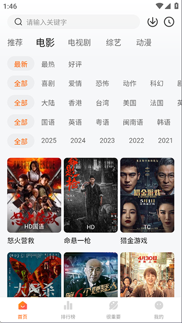 特狗app