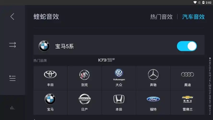 酷狗音乐HD车机版