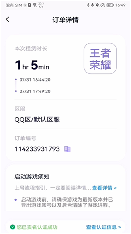 手游助手APP