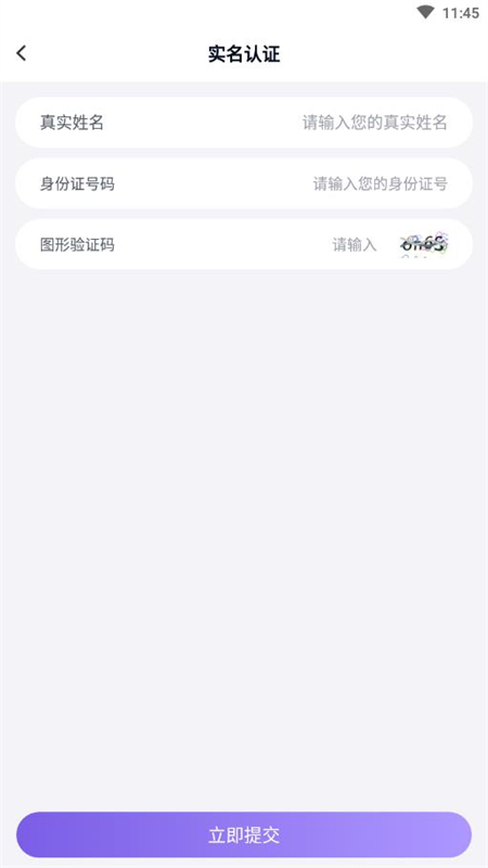 手游助手APP