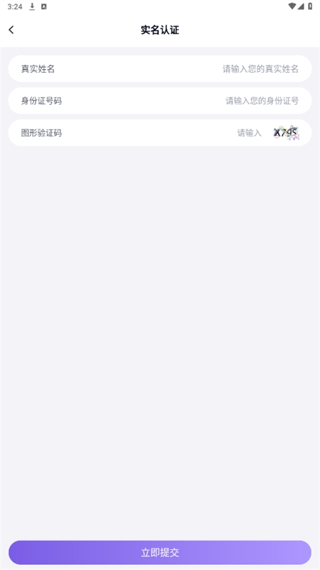 手游助手APP