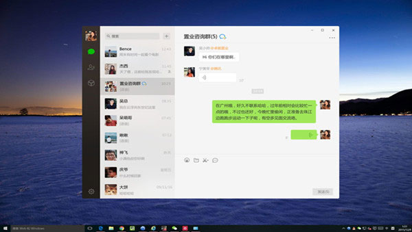 微信电脑客户端2025