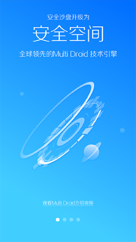 LBE安全大师免ROOT版