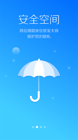 LBE安全大师免ROOT版