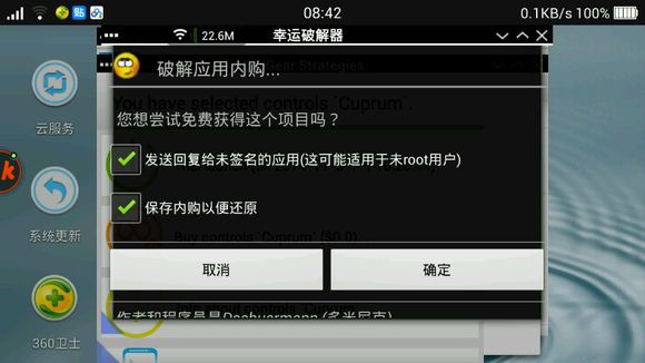 ExaGear模拟器数据包(OBB)