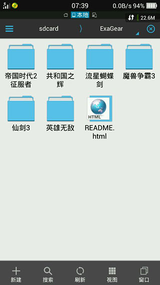ExaGear模拟器数据包(OBB)