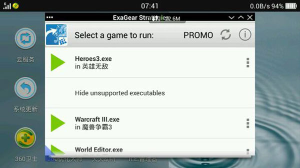 ExaGear模拟器数据包(OBB)