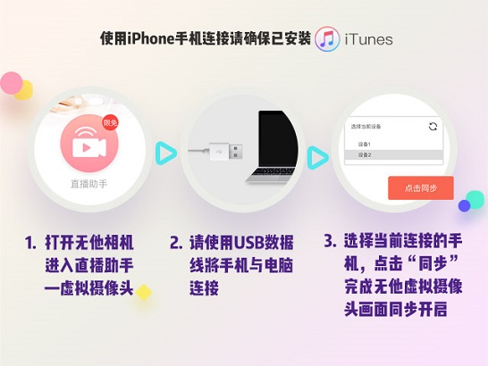 无他伴侣直播助手