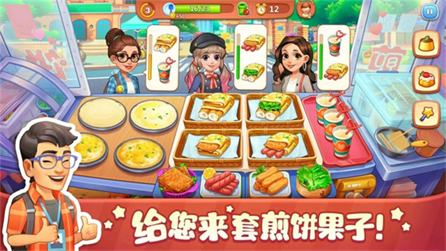 美食小当家999999钻石999999金币