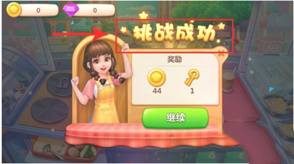 美食小当家999999钻石999999金币