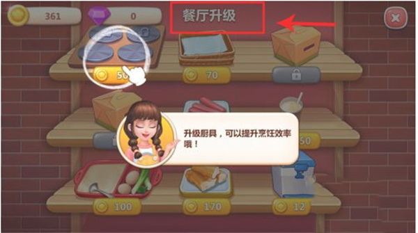 美食小当家999999钻石999999金币