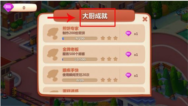 美食小当家999999钻石999999金币