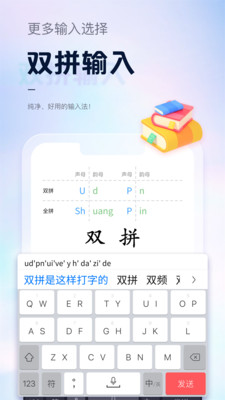 手心输入法app