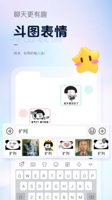 手心输入法手机版2025最新下载