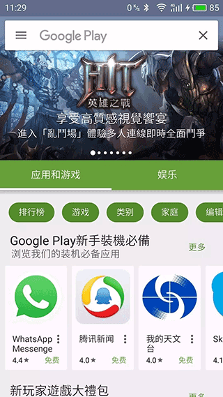 精灵宝可梦正版手游(Pokémon GO)