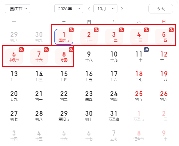 2025年日历全年表高清打印版