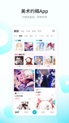 画加接单平台