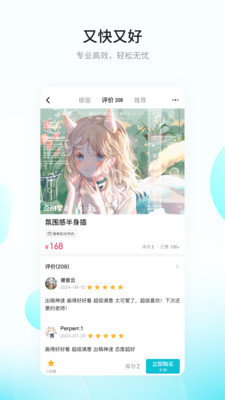 画加接单平台