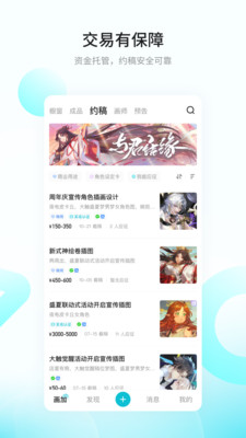 画加接单平台