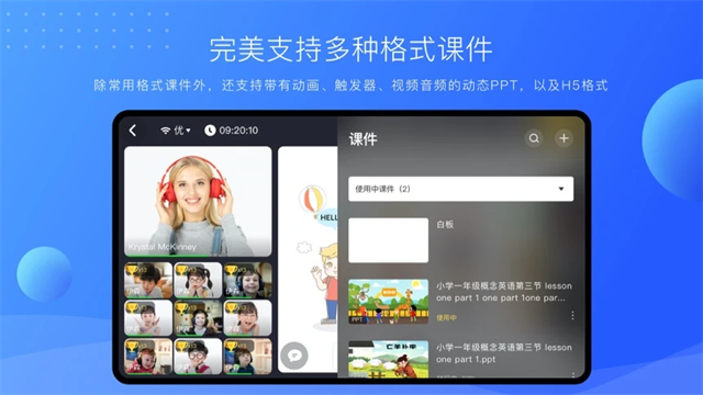 拓课云plus官方版