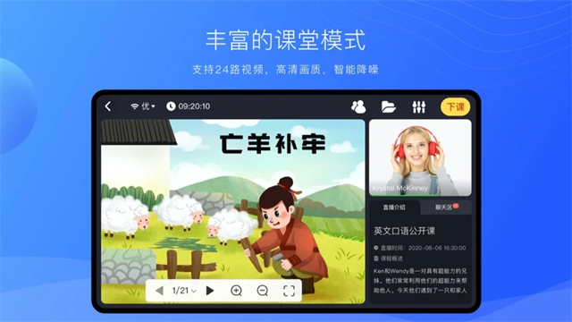 拓课云plus官方版