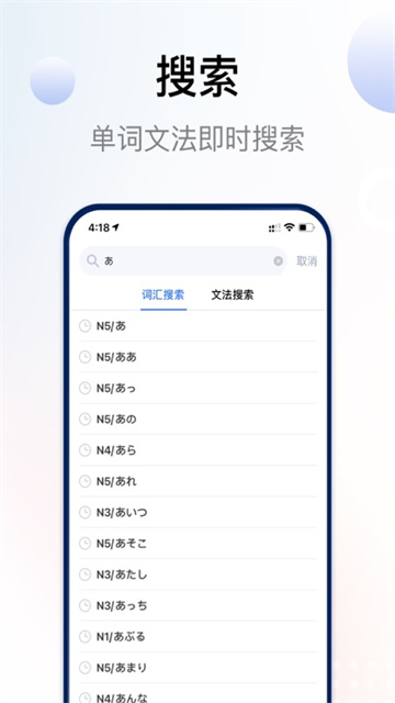 日语考级官方版