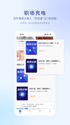 学堂在线手机版免费下载