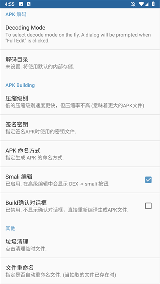 APK编辑器专业版汉化版