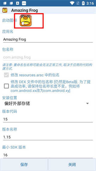 APK编辑器专业版汉化版