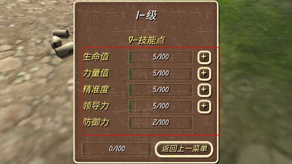 钢铁之躯(Steel And Flesh)无限金币破解版