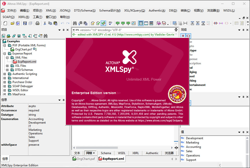 XMLSpy2024(XML编辑器)