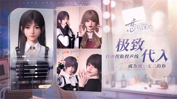 恋与深空官方正版
