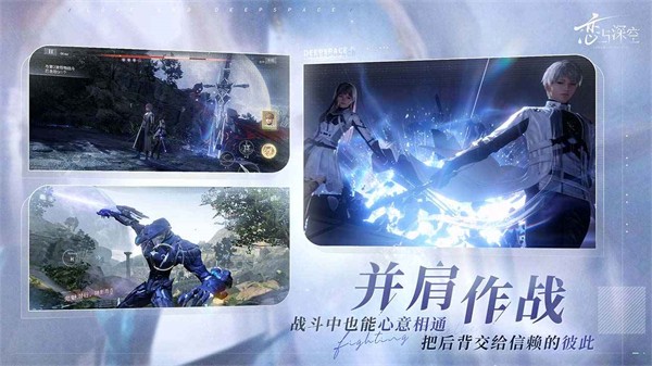 恋与深空官方正版