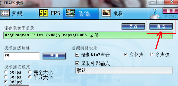 Fraps游戏辅助工具
