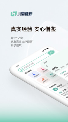 小荷健康app