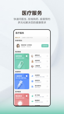 小荷健康app