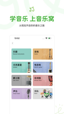 音乐窝官方版