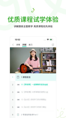 音乐窝官方版