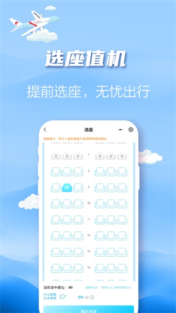 长龙航空官方版下载