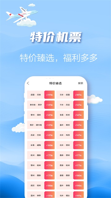 长龙航空官方版下载