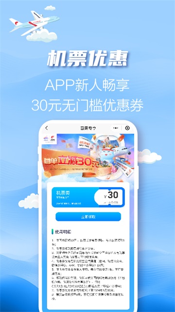 长龙航空官方版下载