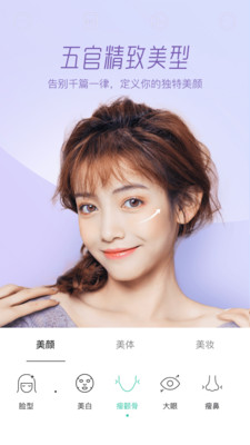 Faceu激萌官方下载