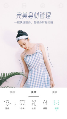 Faceu激萌美颜相机app