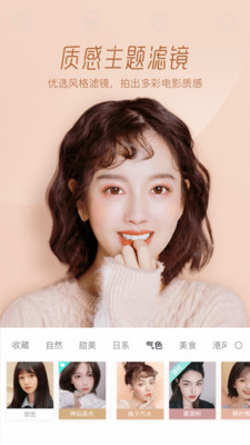 Faceu激萌美颜相机app